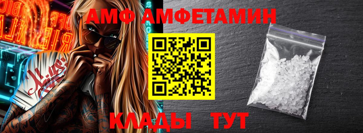 Amphetamine  АМФЕТАМИН Розовый  Вход с VPN  Каспийск 