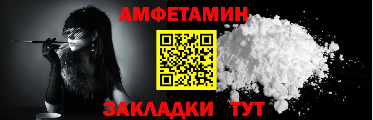 Amphetamine VHQ Каспийск