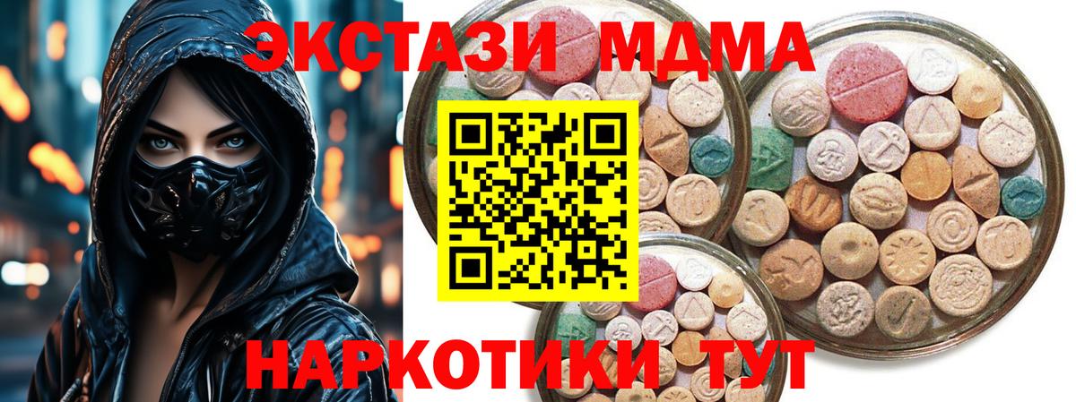 Экстази Cube Каспийск