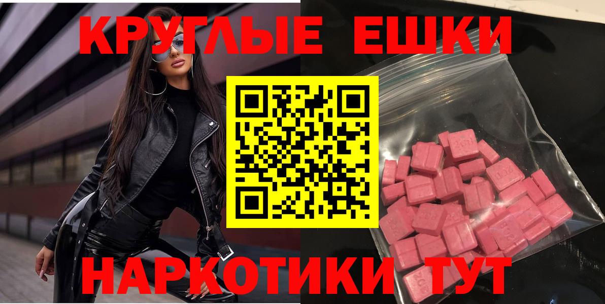 Каспийск  Ecstasy таблы  Вход с VPN  ссылка на мегу онион  Ecstasy 280мг 