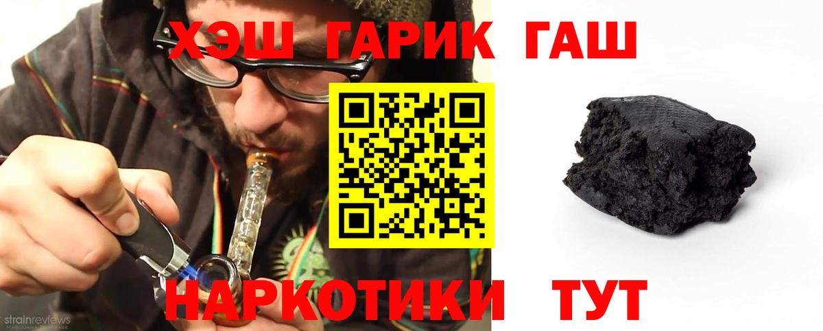 ГАШИШ хэш Каспийск