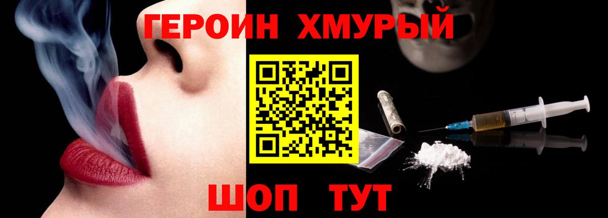 ГЕРОИН VHQ Каспийск