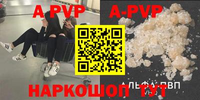 альфа пвп VHQ Гагарин