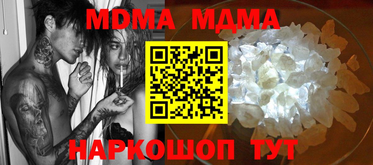 МДМА crystal  MDMA  Каспийск  МДМА кристаллы  Вход с VPN 