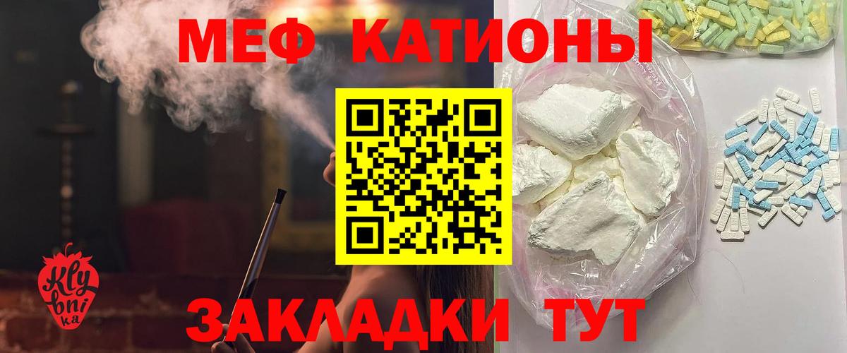 МЕФ  kraken маркетплейс  Вход с VPN  Каспийск  Мефедрон мука 