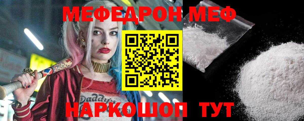 МЕФ  Каспийск