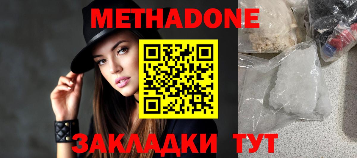 МЕТАДОН белоснежный  Метадон кристалл  Каспийск  Вход с VPN 