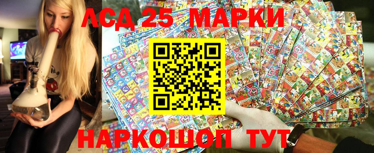 Наркотические марки 1,5мг Каспийск