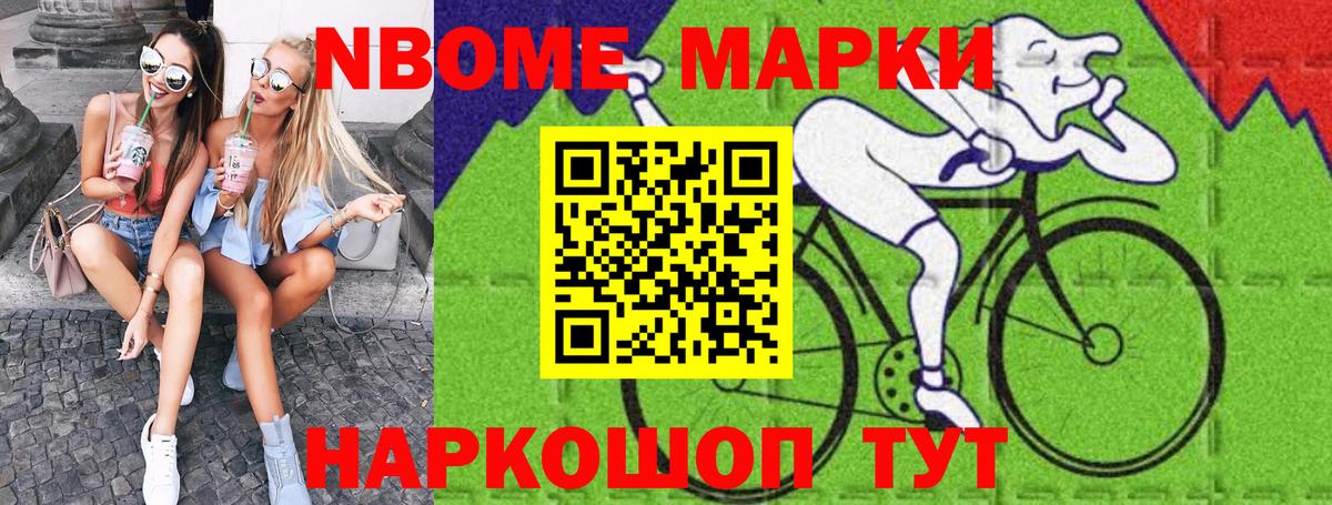 Марки N-bome 1500мкг  Марки N-bome 1500мкг  Наркотические марки  Каспийск  Вход с VPN 