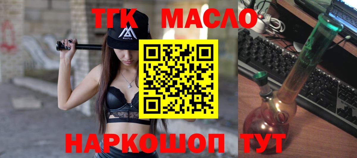 Каспийск  Дистиллят ТГК вейп  Вход с VPN 